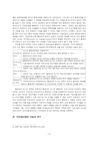 방송 저널리즘 레포트-12