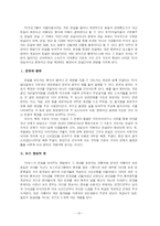 방송 저널리즘 레포트-13