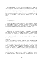 방송 저널리즘 레포트-14