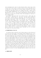 방송 저널리즘 레포트-15