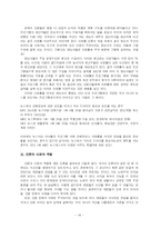 방송 저널리즘 레포트-16