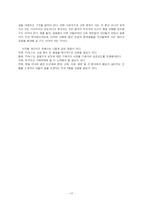 방송 저널리즘 레포트-17