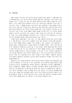 방송 저널리즘 레포트-18