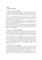 [중국문화] 중국의 차-4