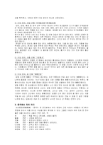 [중국문화] 중국의 차-6