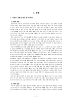 [사회학] 낙태문제-4
