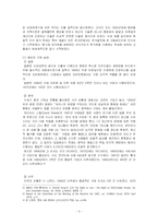 [사회학] 낙태문제-5