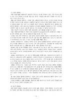 [사회학] 낙태문제-12