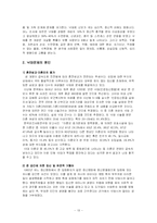 [사회학] 낙태문제-13
