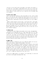 [사회학] 낙태문제-14