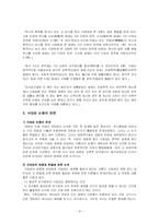 [사회학] 낙태문제-15