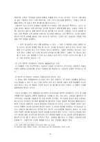 [사회학] 낙태문제-16