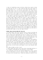 [사회학] 낙태문제-17