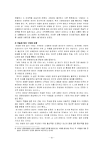 [사회학] 낙태문제-18