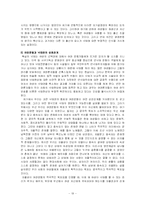 [사회학] 낙태문제-19