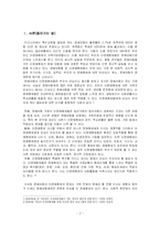 장애인과 비장애형제간의 문제-2