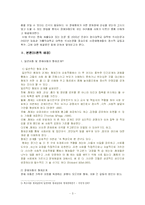 장애인과 비장애형제간의 문제-3