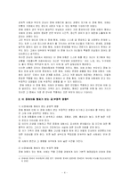 장애인과 비장애형제간의 문제-4