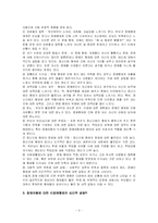 장애인과 비장애형제간의 문제-5