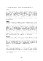 장애인과 비장애형제간의 문제-6