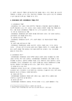 장애인과 비장애형제간의 문제-7