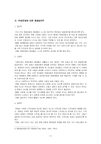 장애인과 비장애형제간의 문제-9