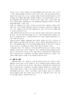 장애인과 비장애형제간의 문제-10
