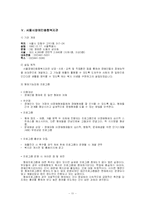 장애인과 비장애형제간의 문제-11