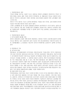 [사회보장론] 국민연금의 의의와 재정운용-3