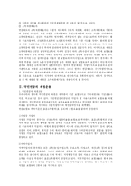 [사회보장론] 국민연금의 의의와 재정운용-4