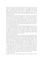 [사회보장론] 국민연금의 의의와 재정운용-12