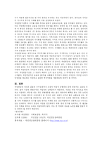 [사회보장론] 국민연금의 의의와 재정운용-13