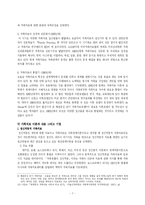 [사회복지론] 가족치료-7