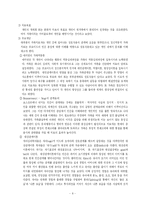 [사회복지론] 가족치료-8