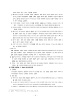 [사회복지론] 가족치료-10