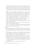 [사회복지론] 가족치료-11