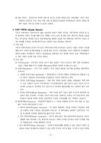 [사회복지론] 가족치료-12
