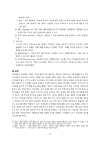 [사회복지론] 가족치료-13