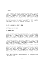 가족체계와 리틀맘-2