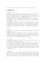 가족체계와 리틀맘-3