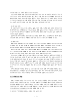 가족체계와 리틀맘-4