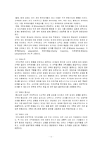 가족체계와 리틀맘-5