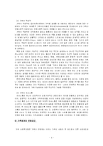 가족체계와 리틀맘-7