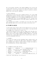 가족체계와 리틀맘-9