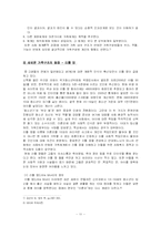 가족체계와 리틀맘-12
