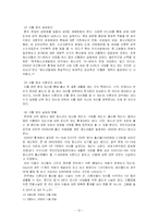 가족체계와 리틀맘-13