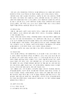 가족체계와 리틀맘-15
