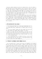 가족체계와 리틀맘-16