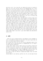 가족체계와 리틀맘-17