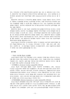 [지역사회복지] 사회복지 공동모금회-12